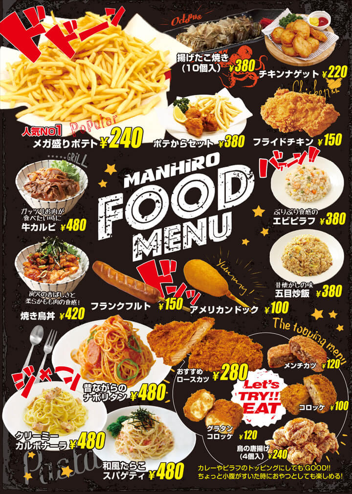 MANHIRO FOOD MENU